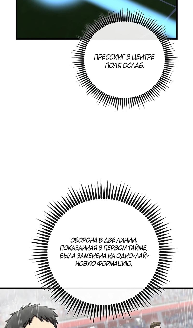 Глава 61 - страница 9