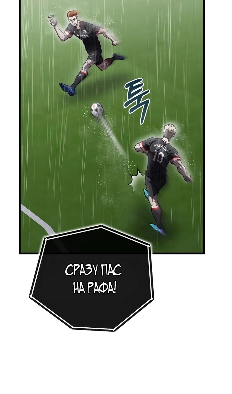 Глава 61 - страница 92