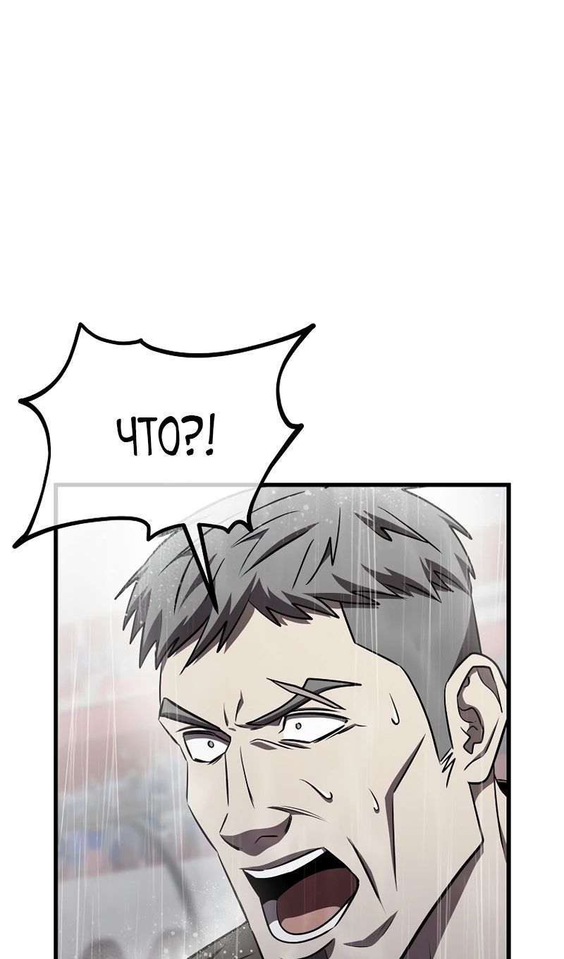 Глава 61 - страница 95