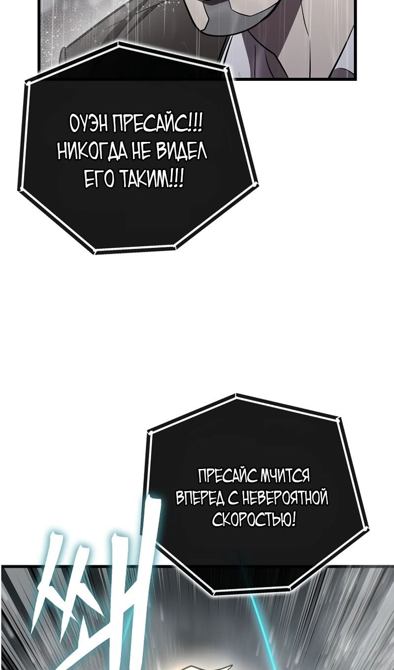 Глава 61 - страница 96