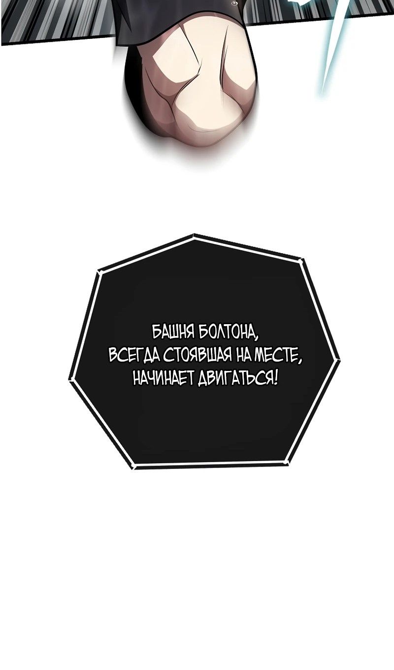 Глава 61 - страница 98