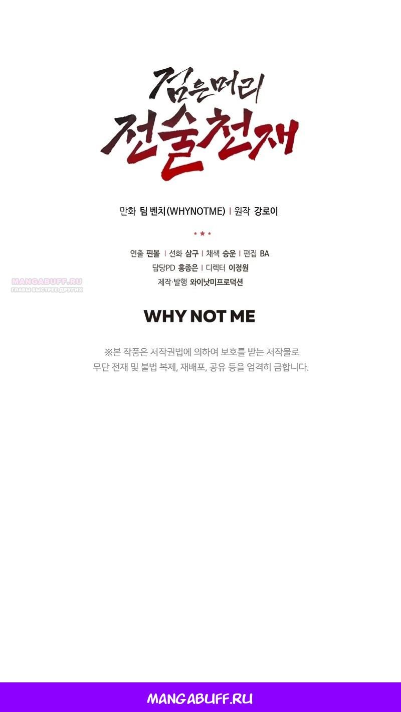 Глава 61 - страница 99