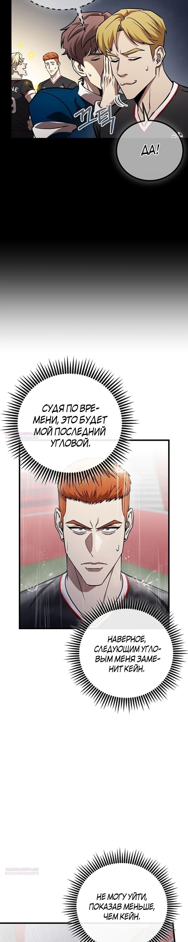 Глава 62 - страница 10