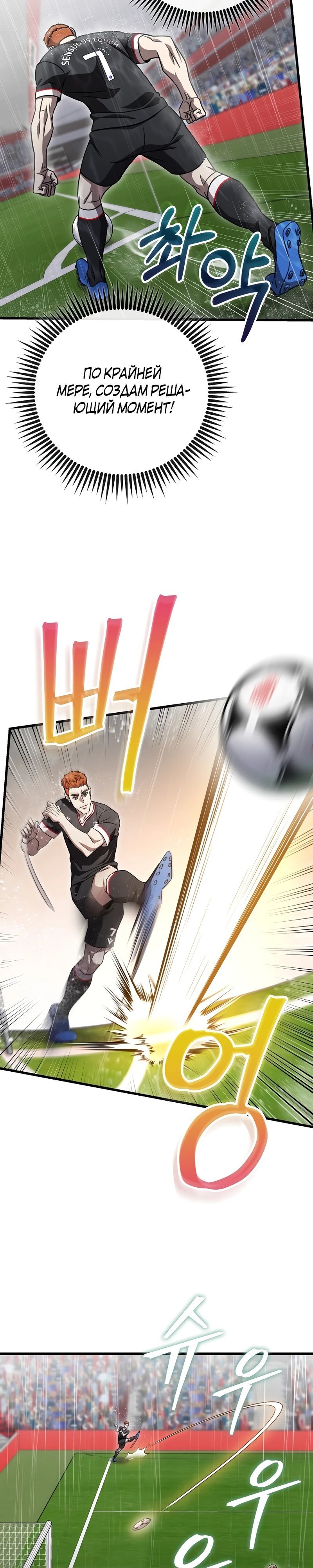 Глава 62 - страница 11