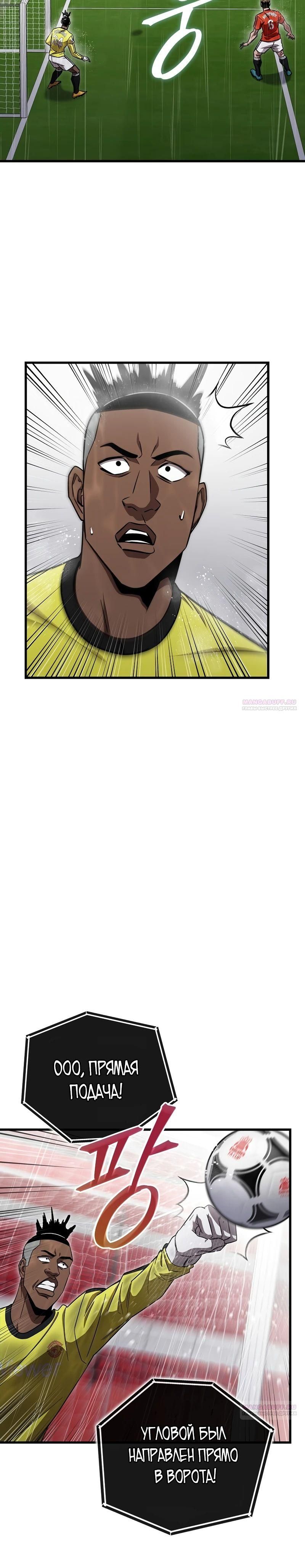 Глава 62 - страница 12