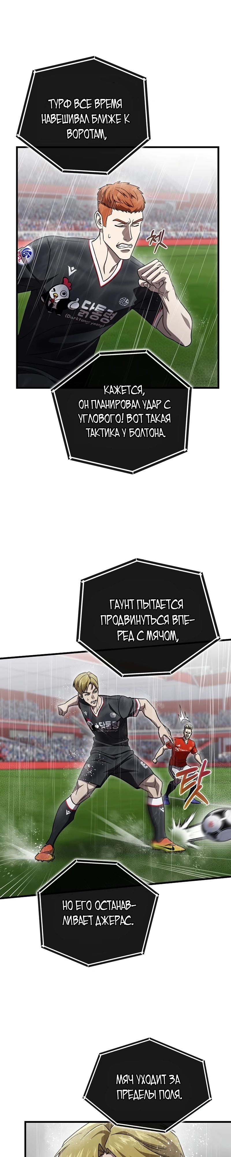 Глава 62 - страница 13