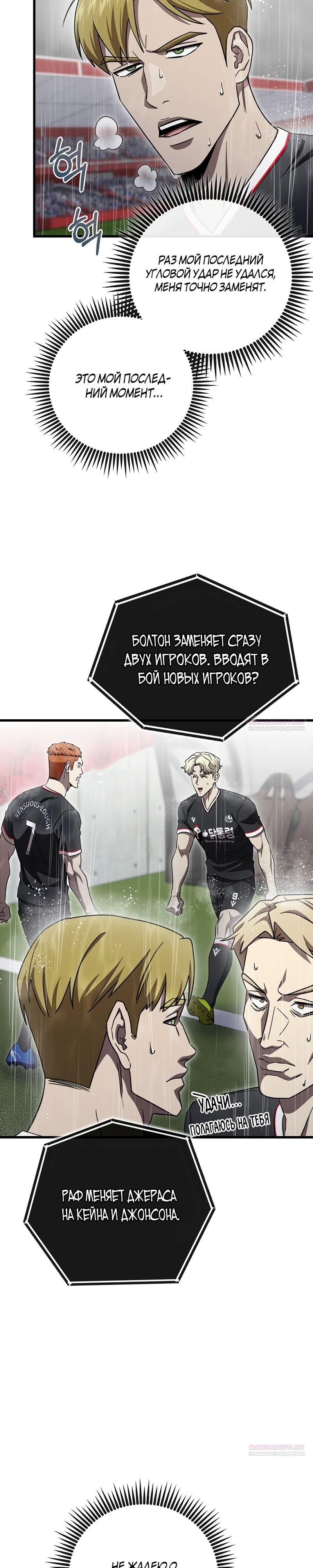 Глава 62 - страница 14