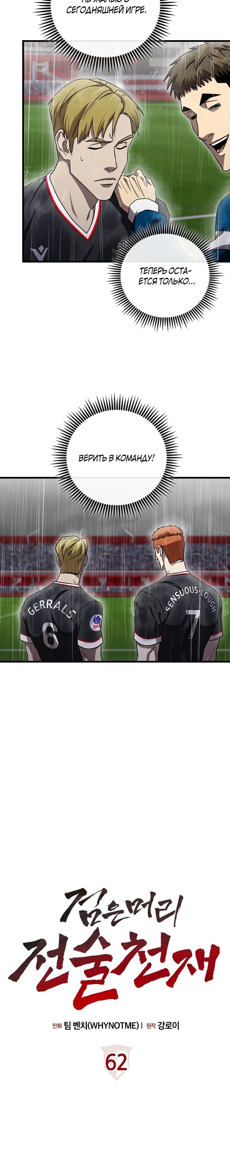 Глава 62 - страница 15