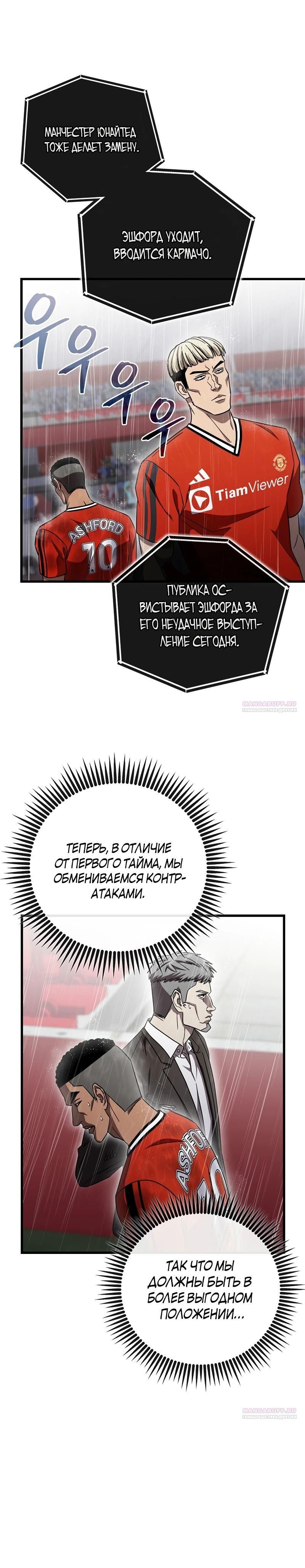 Глава 62 - страница 16