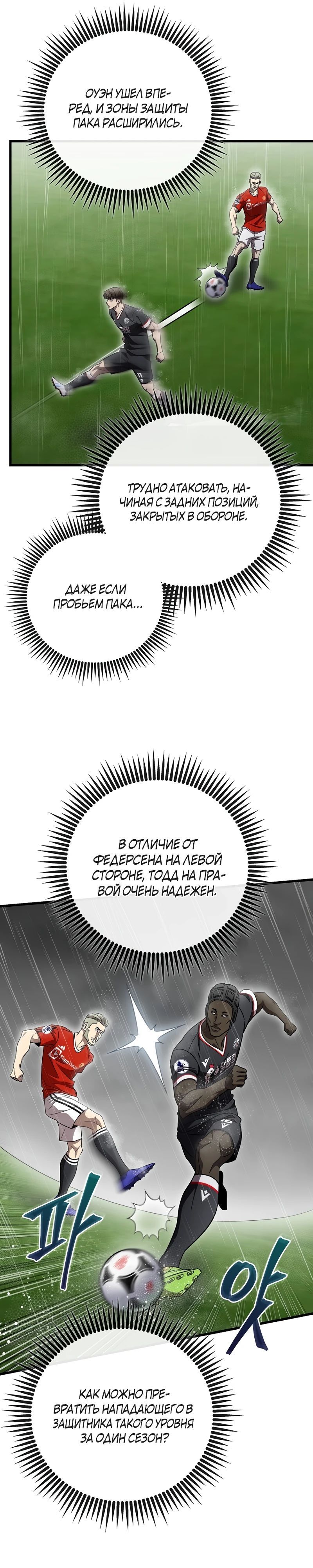 Глава 62 - страница 17