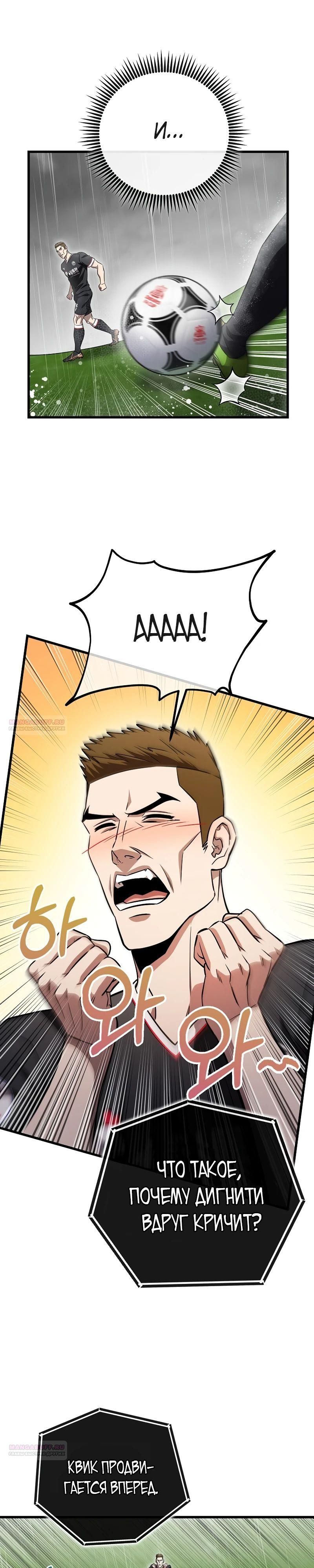 Глава 62 - страница 18