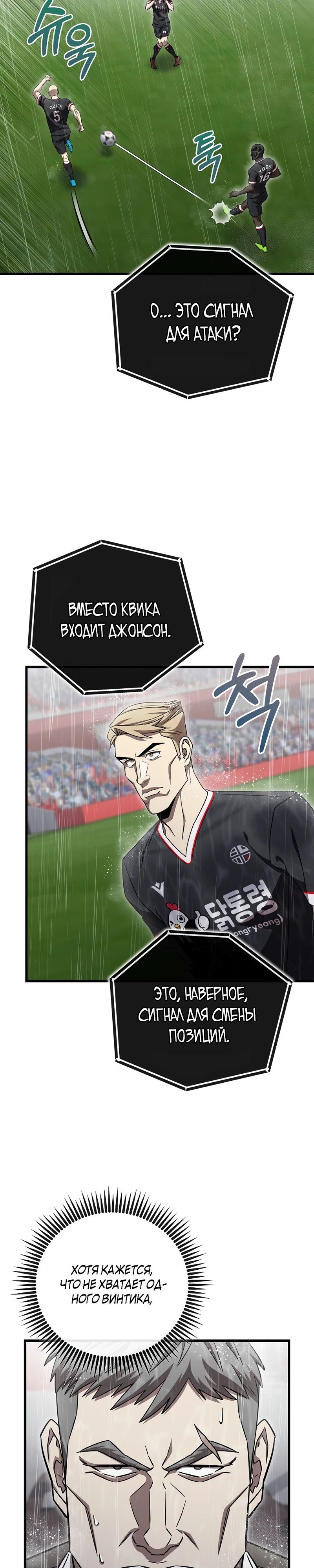 Глава 62 - страница 19