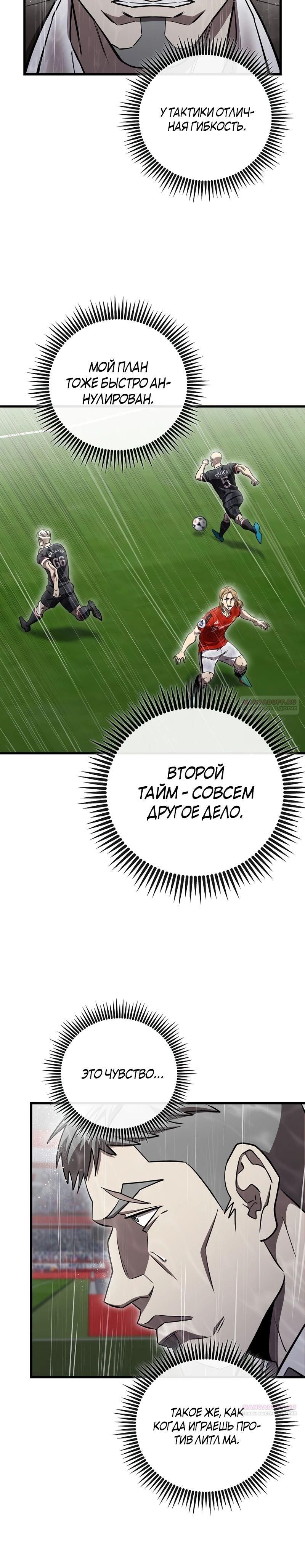 Глава 62 - страница 20