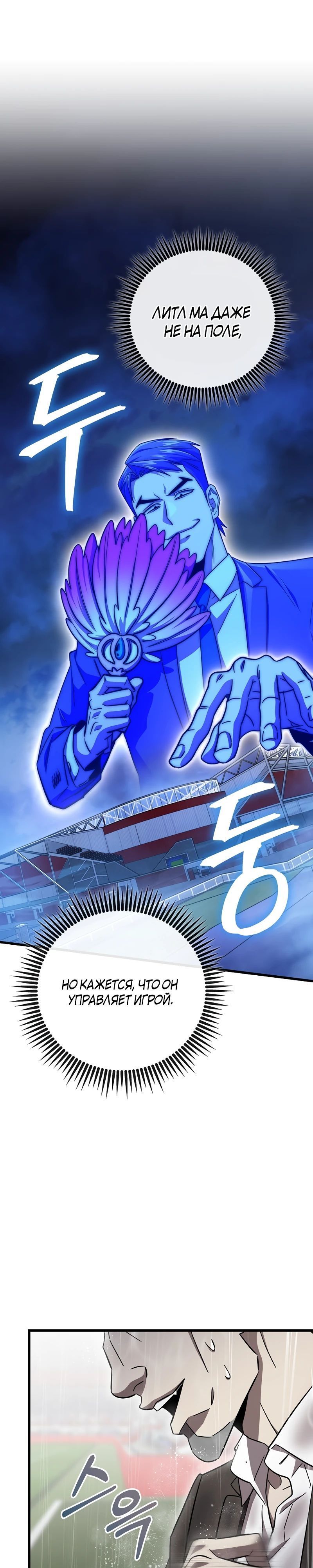 Глава 62 - страница 21