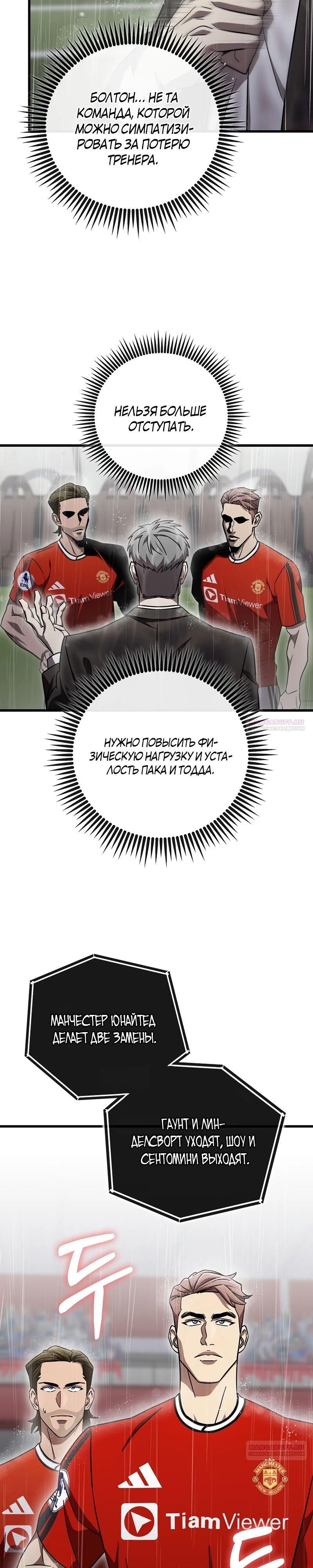 Глава 62 - страница 22