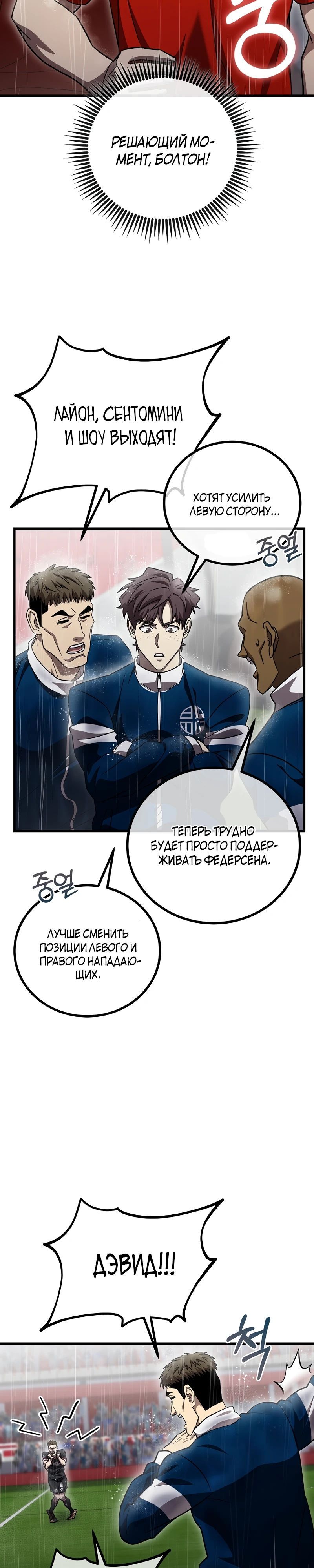 Глава 62 - страница 23