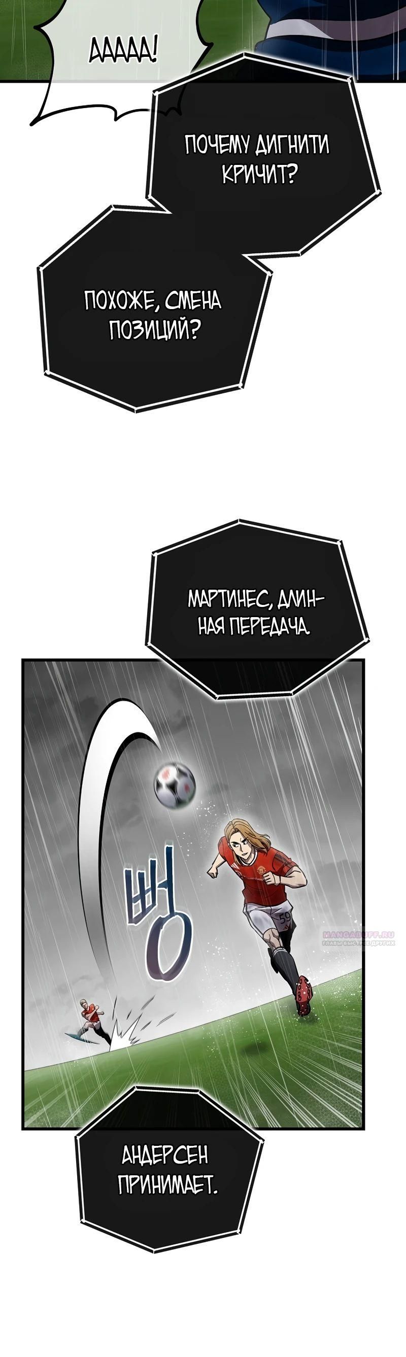 Глава 62 - страница 24