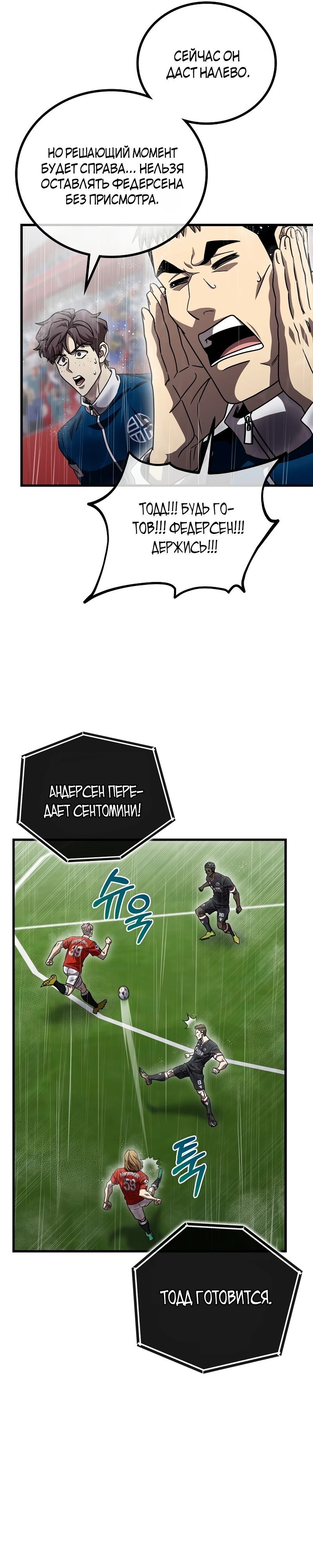 Глава 62 - страница 25