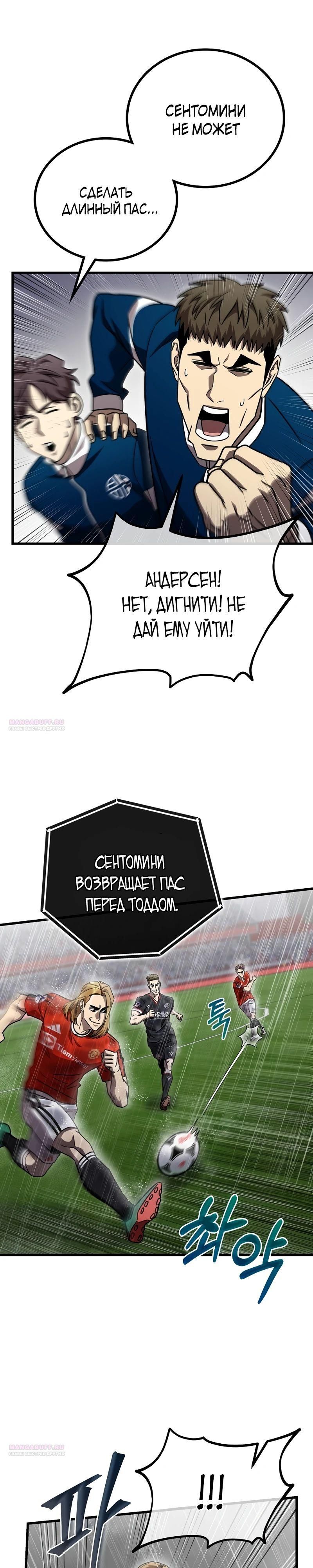 Глава 62 - страница 26