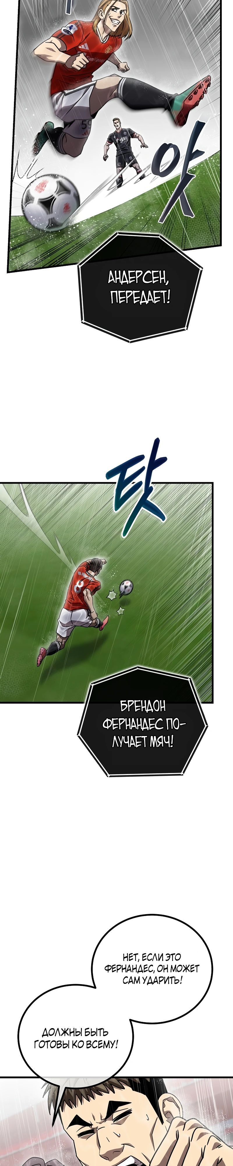 Глава 62 - страница 27