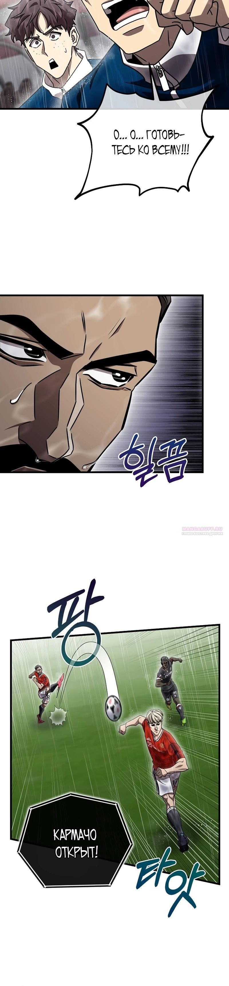 Глава 62 - страница 28