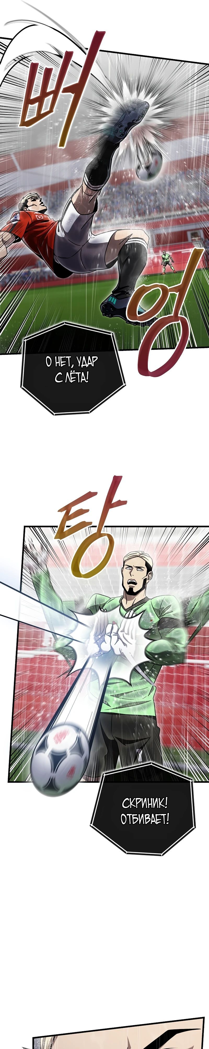 Глава 62 - страница 29