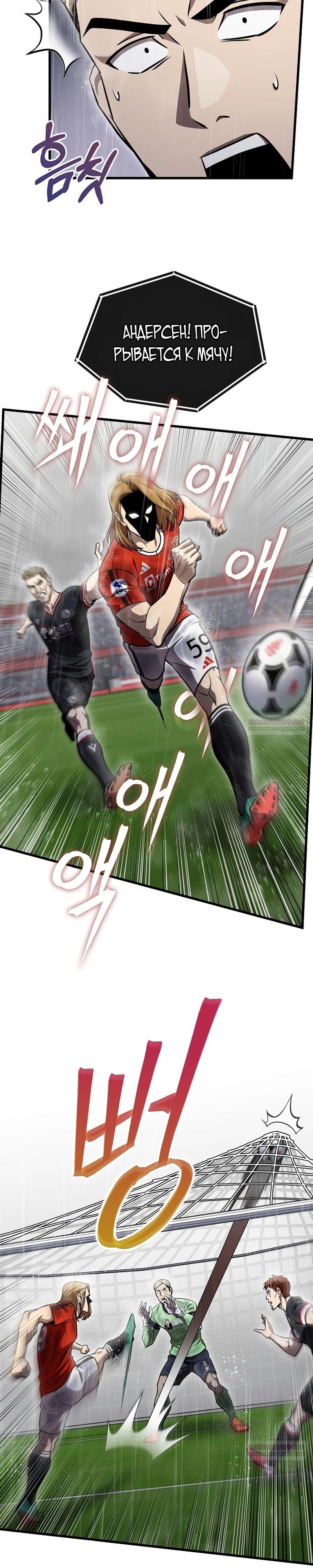 Глава 62 - страница 30