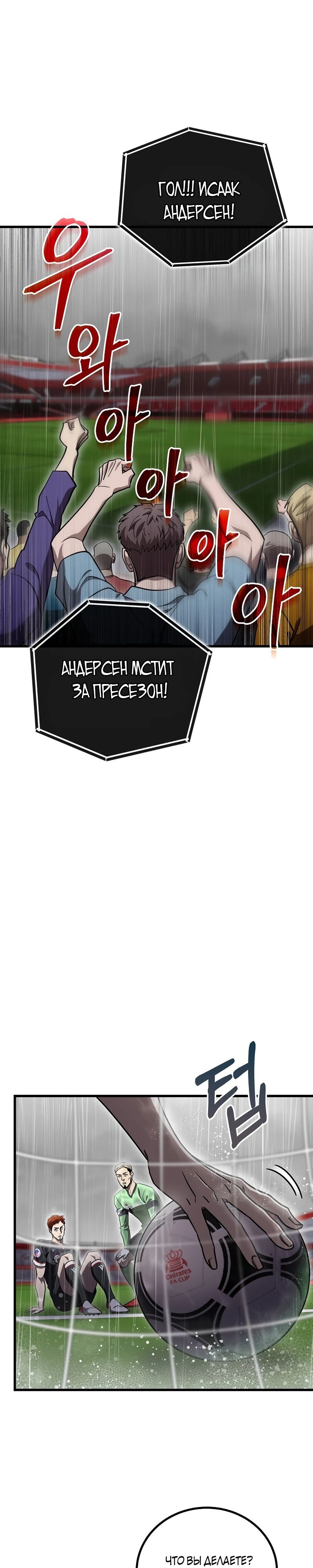 Глава 62 - страница 31