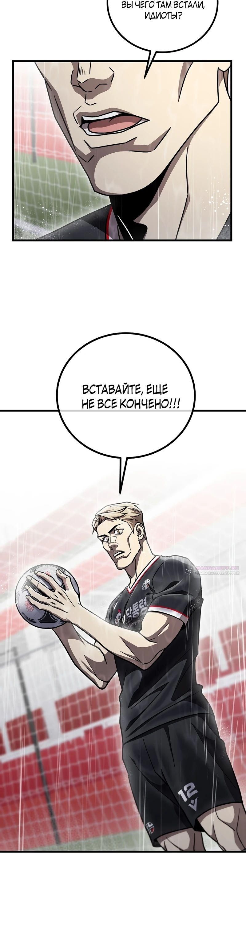 Глава 62 - страница 32