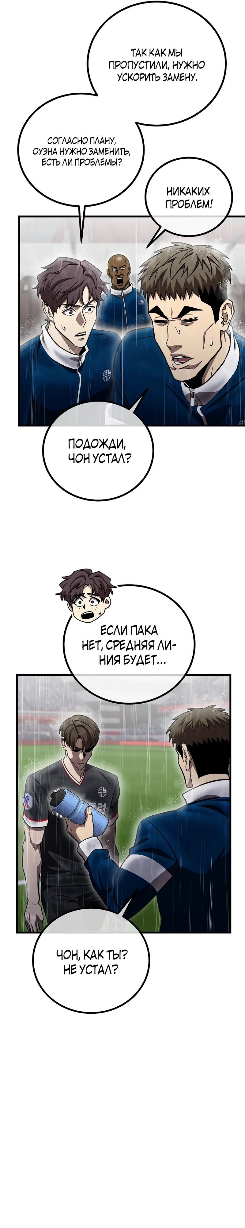 Глава 62 - страница 33