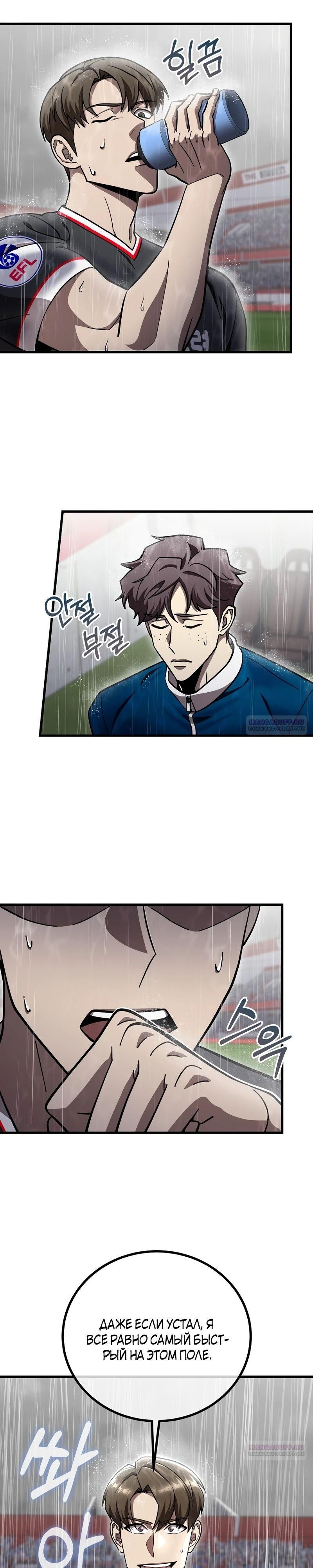 Глава 62 - страница 34