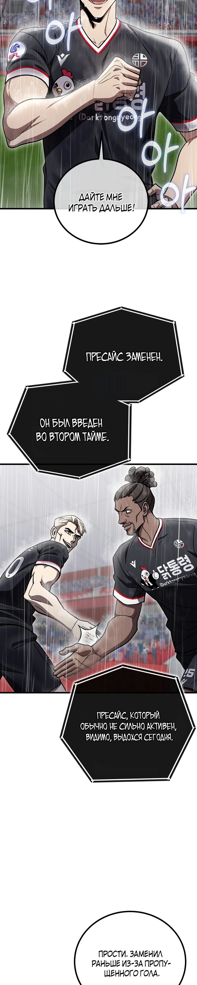 Глава 62 - страница 35