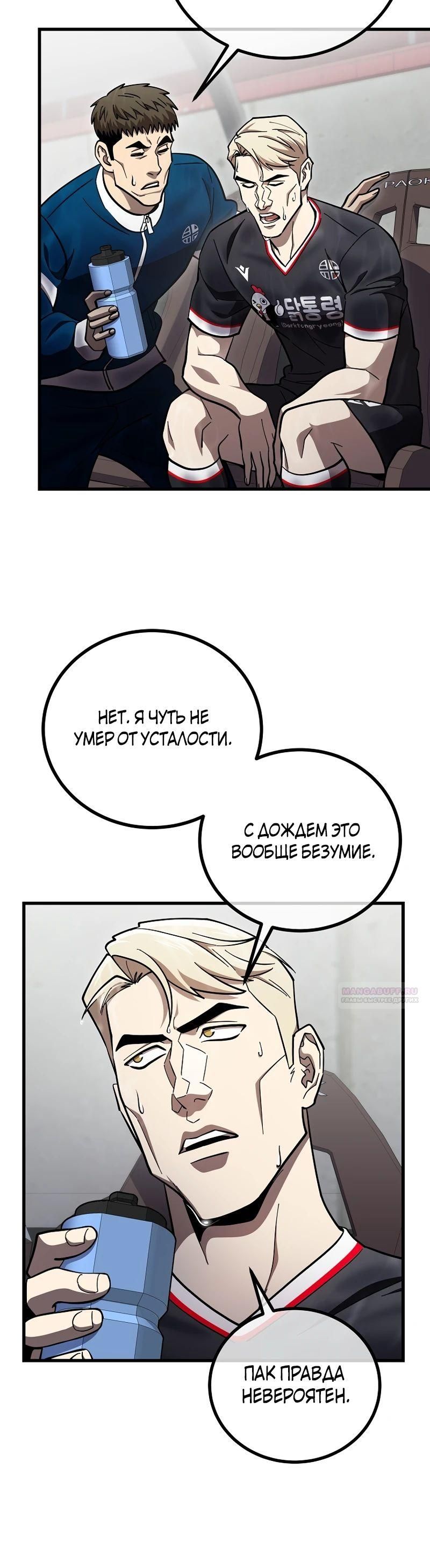 Глава 62 - страница 36