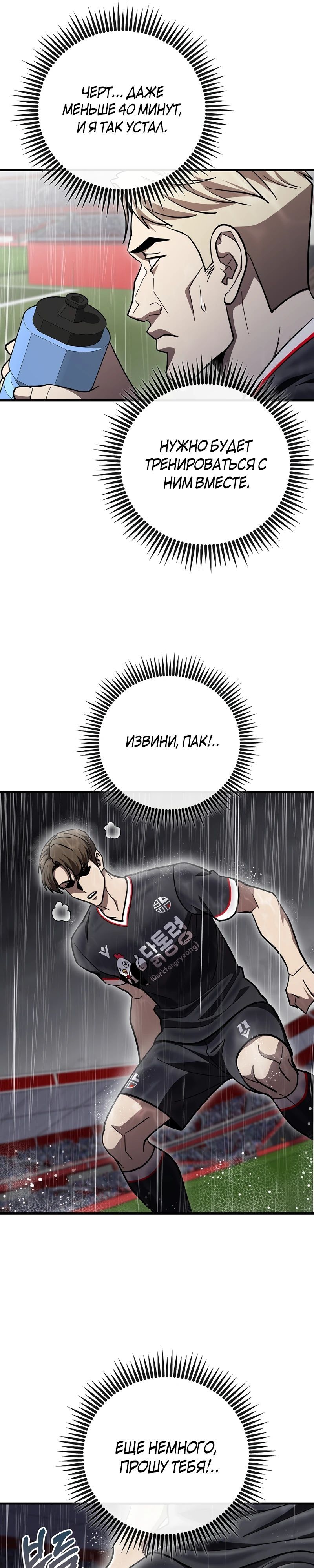 Глава 62 - страница 37