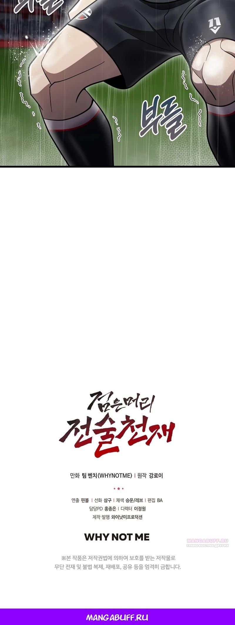 Глава 62 - страница 38