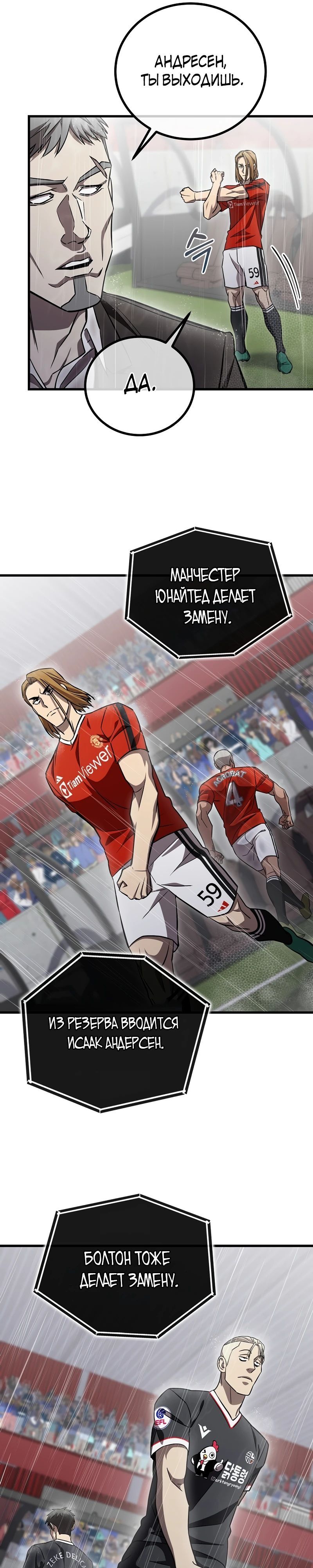 Глава 62 - страница 5