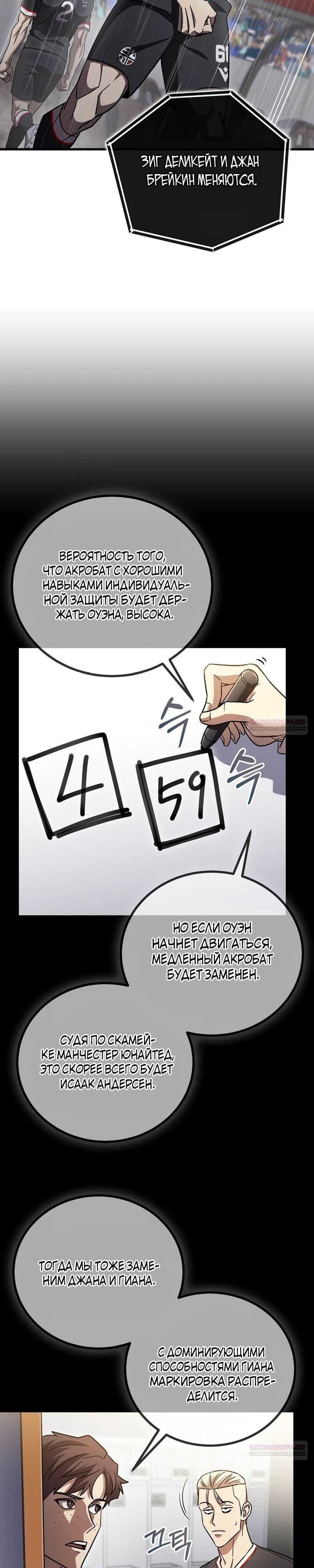 Глава 62 - страница 6