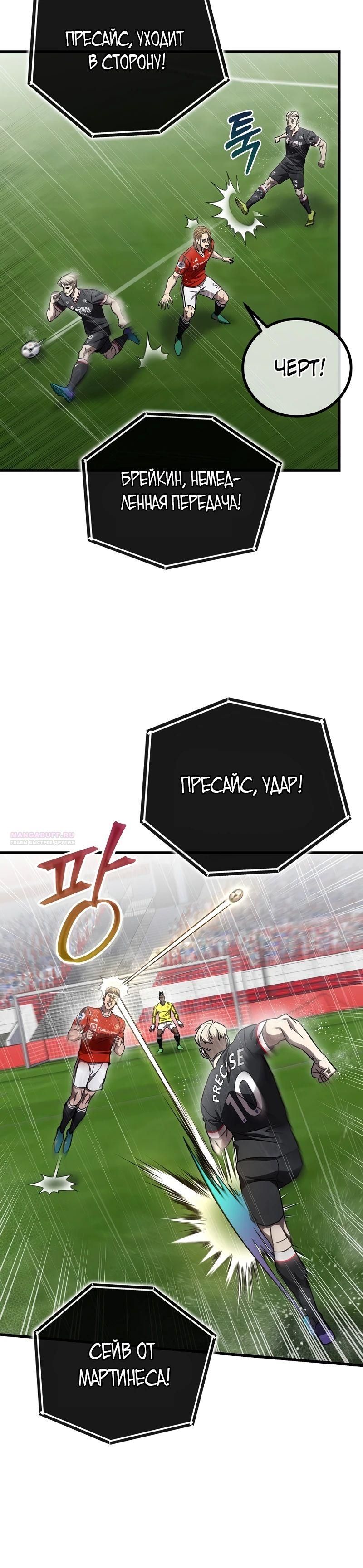 Глава 62 - страница 8