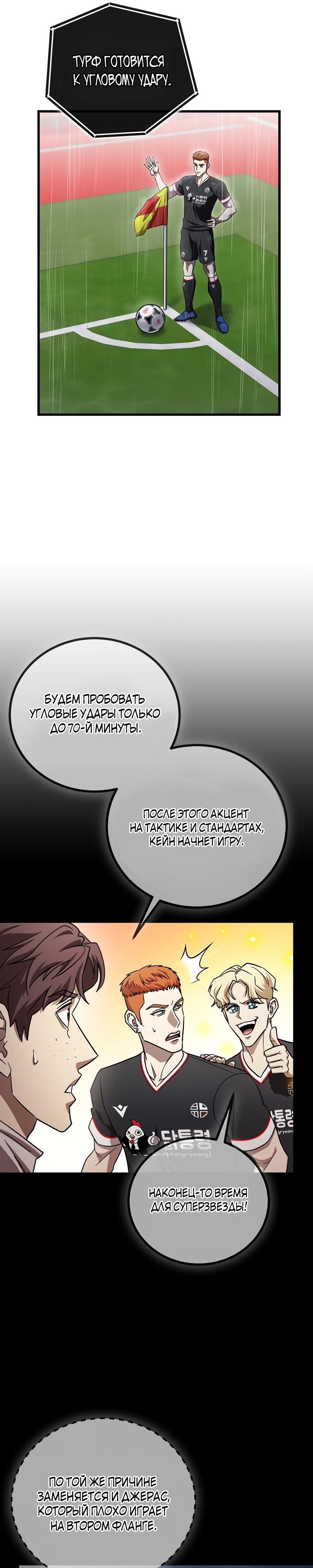 Глава 62 - страница 9