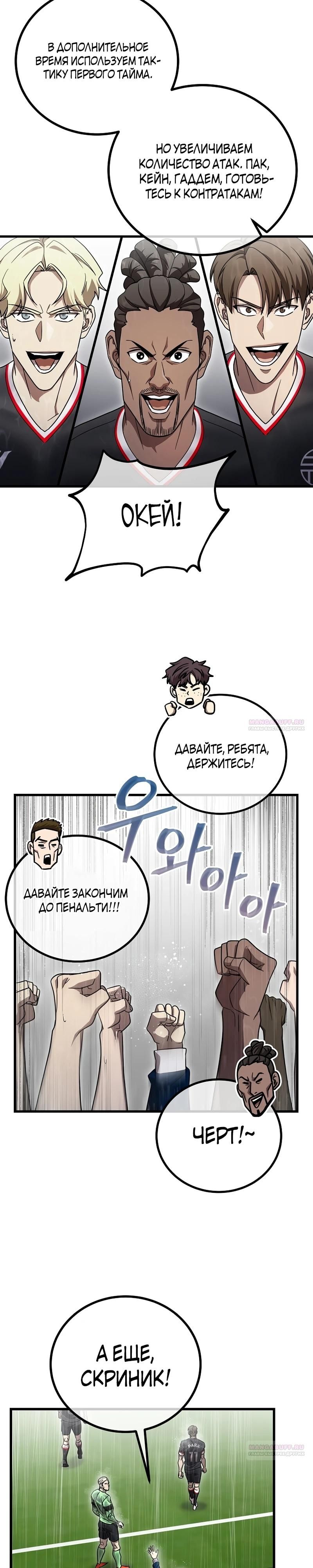 Глава 63 - страница 10