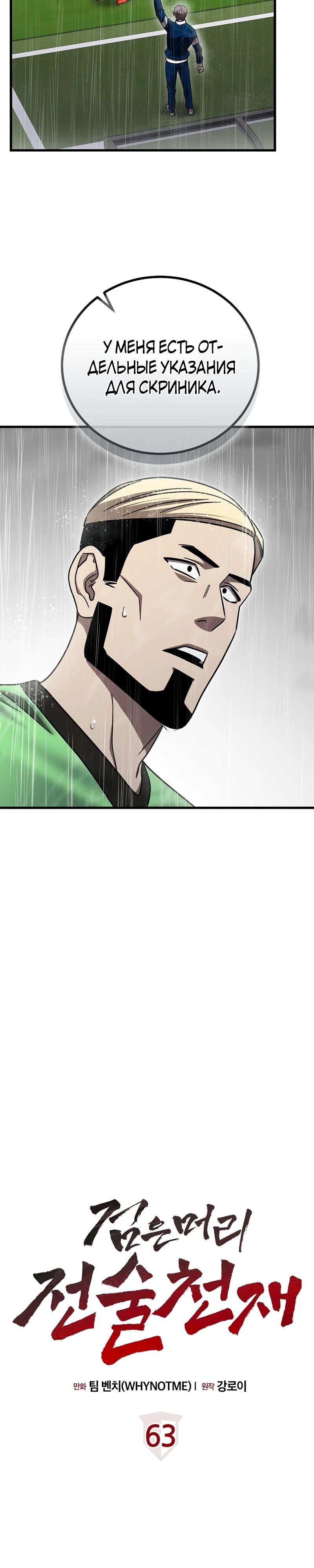 Глава 63 - страница 11