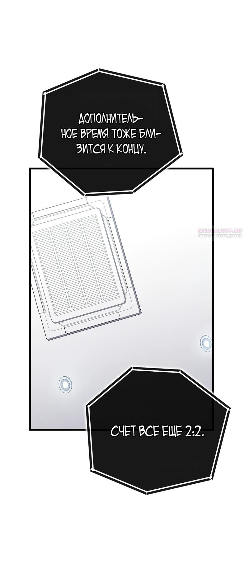 Глава 63 - страница 12