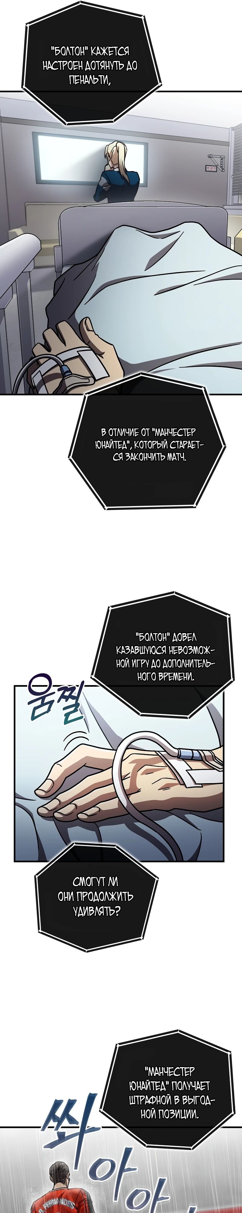 Глава 63 - страница 13