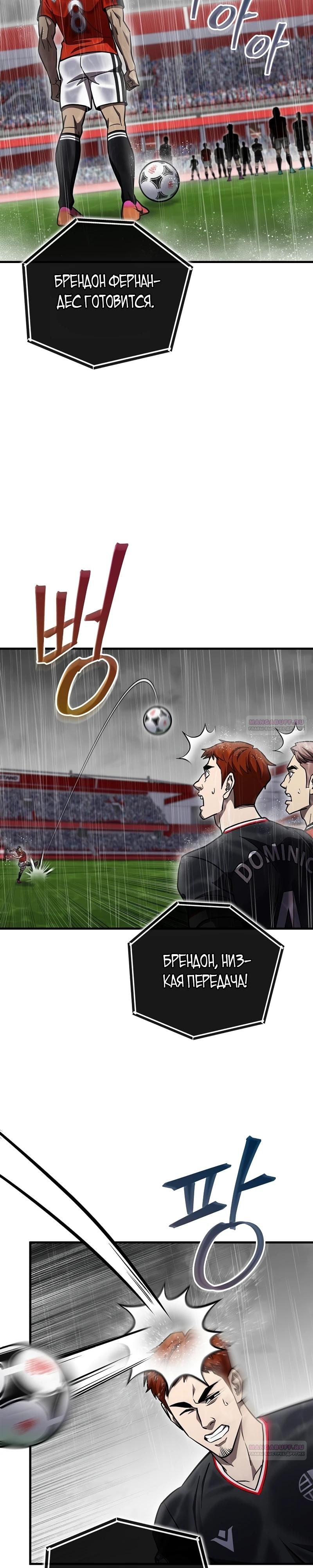 Глава 63 - страница 14