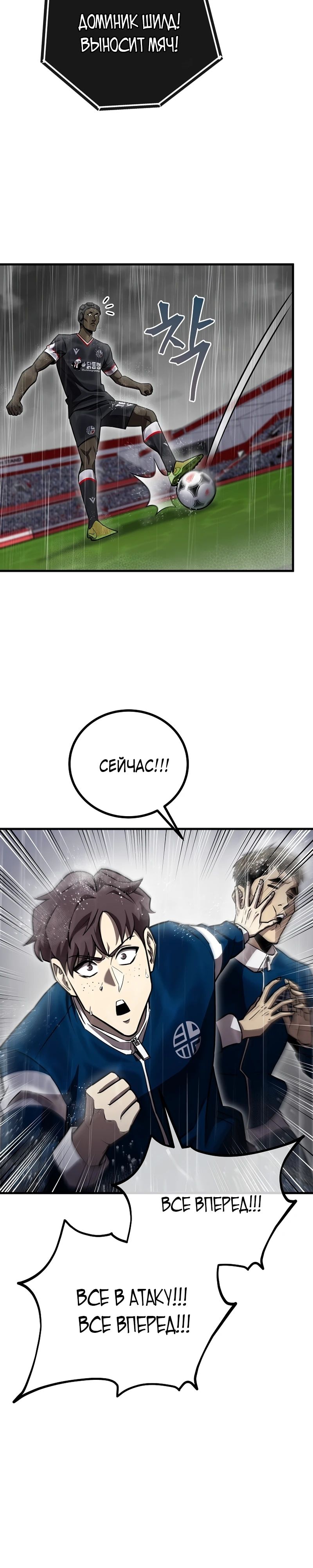 Глава 63 - страница 15