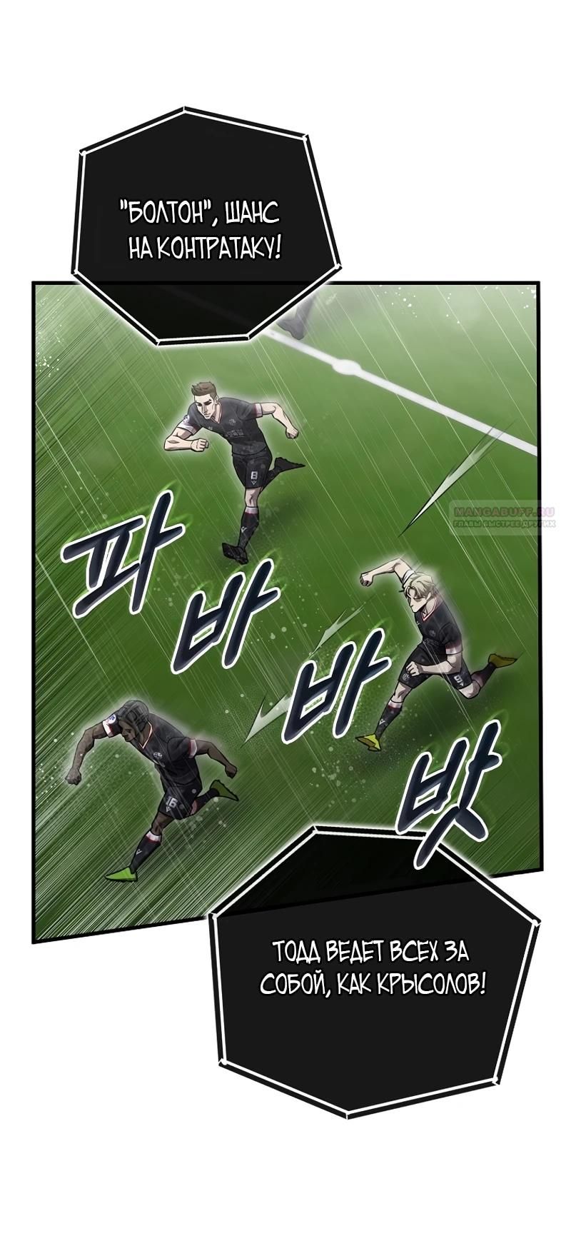 Глава 63 - страница 16