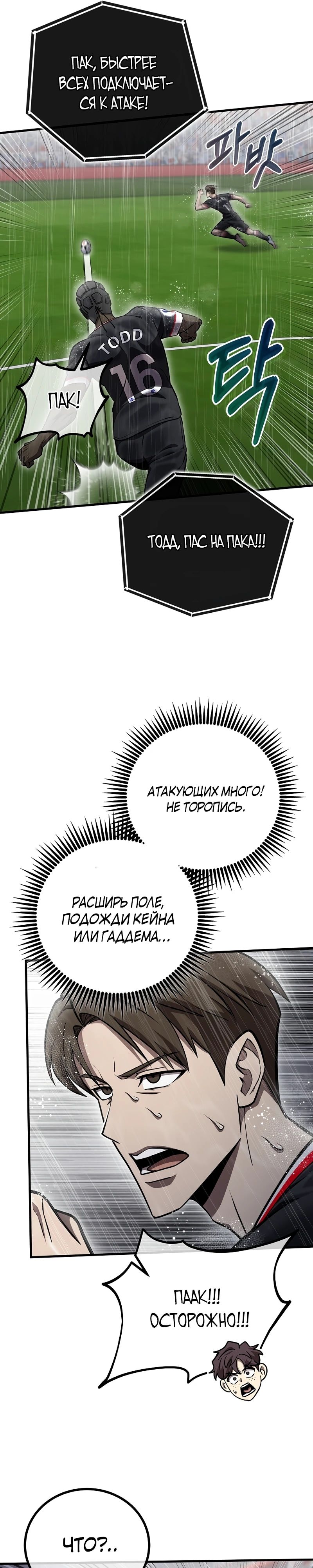 Глава 63 - страница 17