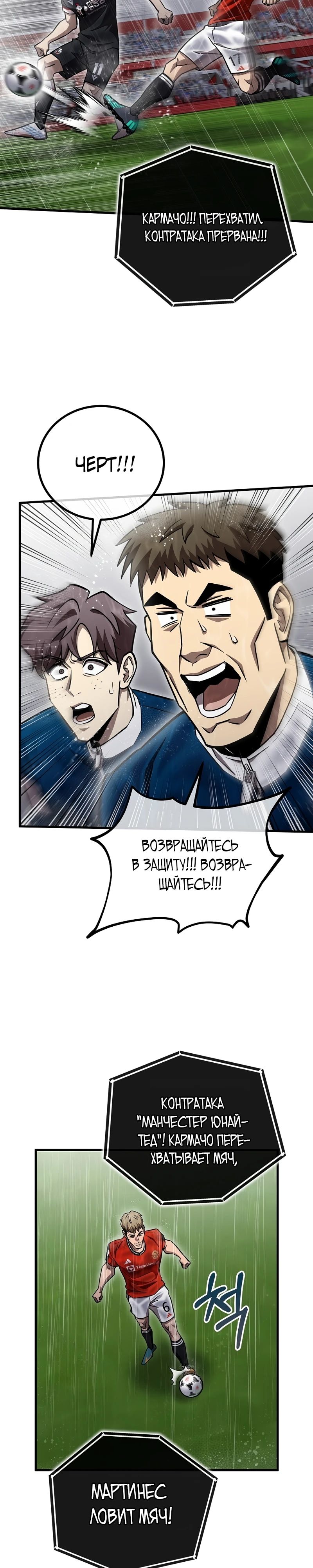 Глава 63 - страница 19