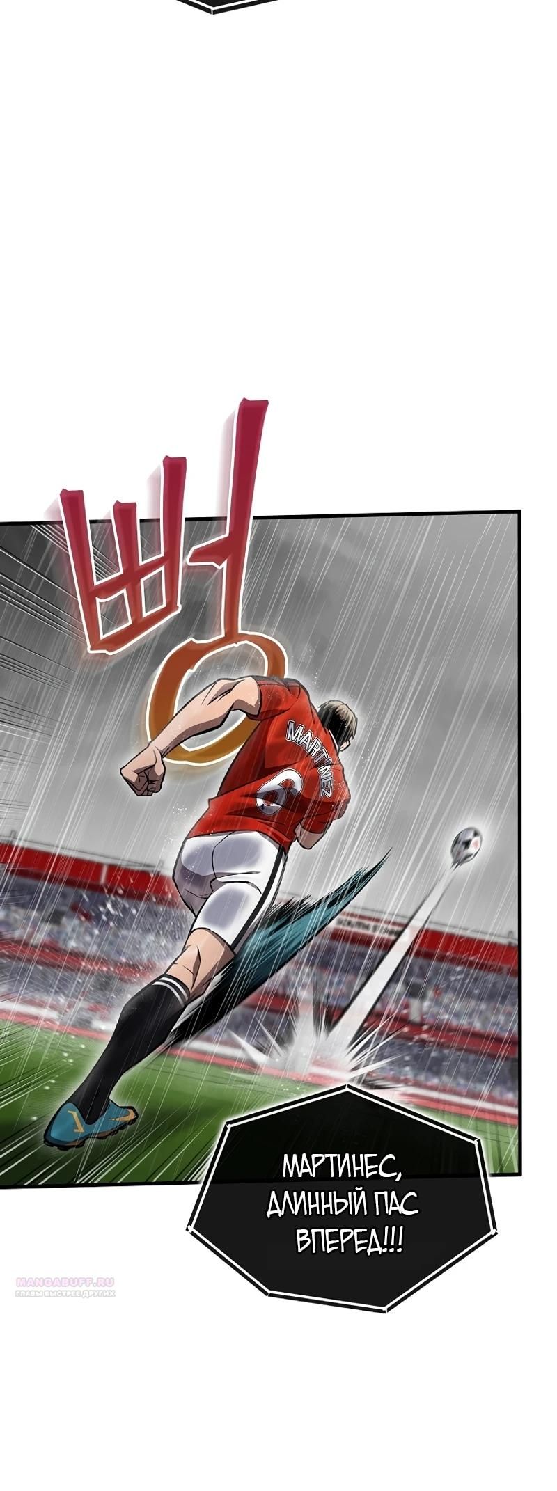 Глава 63 - страница 20