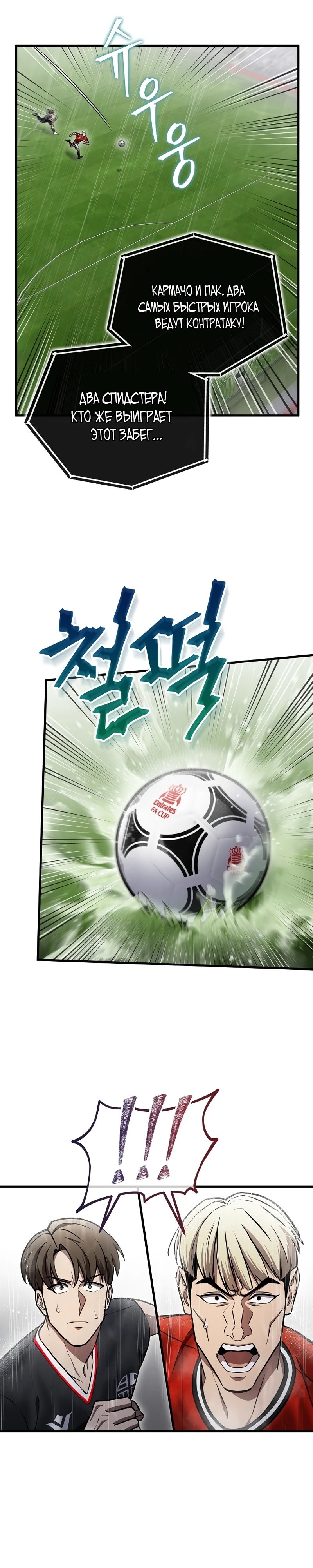 Глава 63 - страница 21